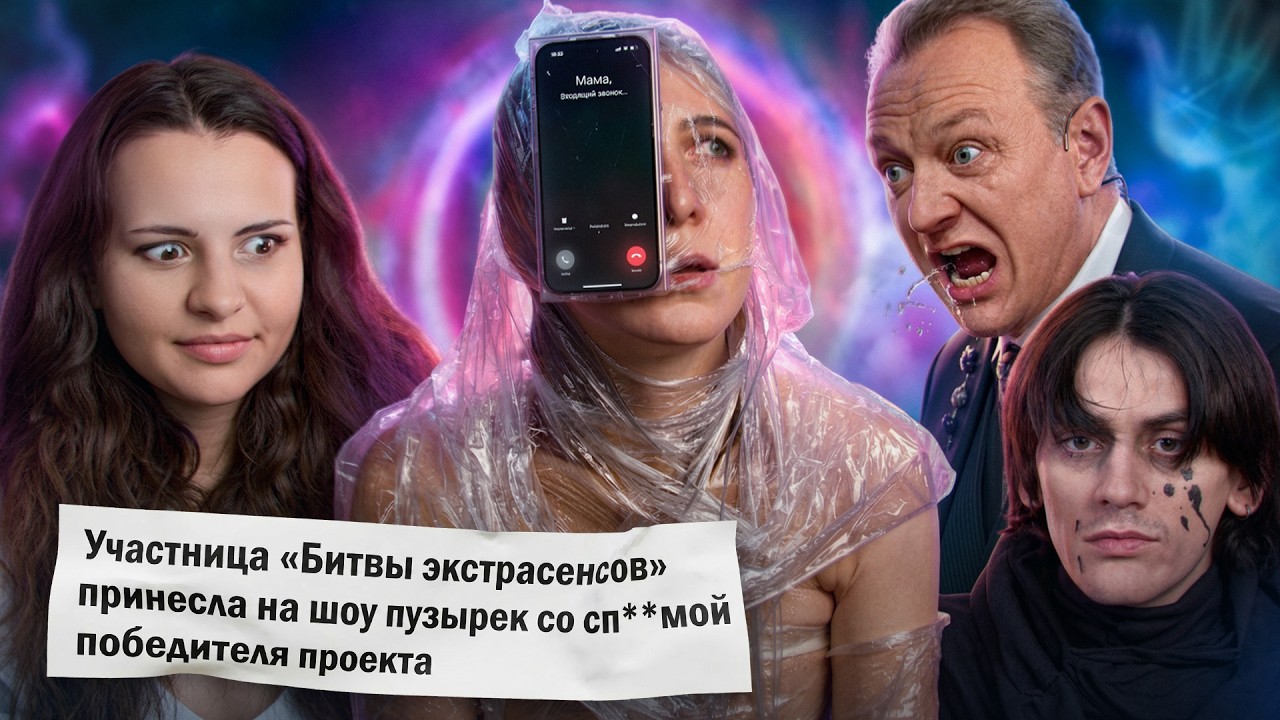 БИТВА ШИЗАНУТЫХ БЬЁТ ВСЕ РЕЙТИНГИ:  парад фриков, мусорный сюжет и деградация