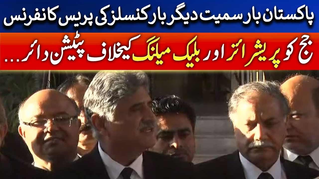 Press conference of Bar Councils including Pakistan Bar | Geo News