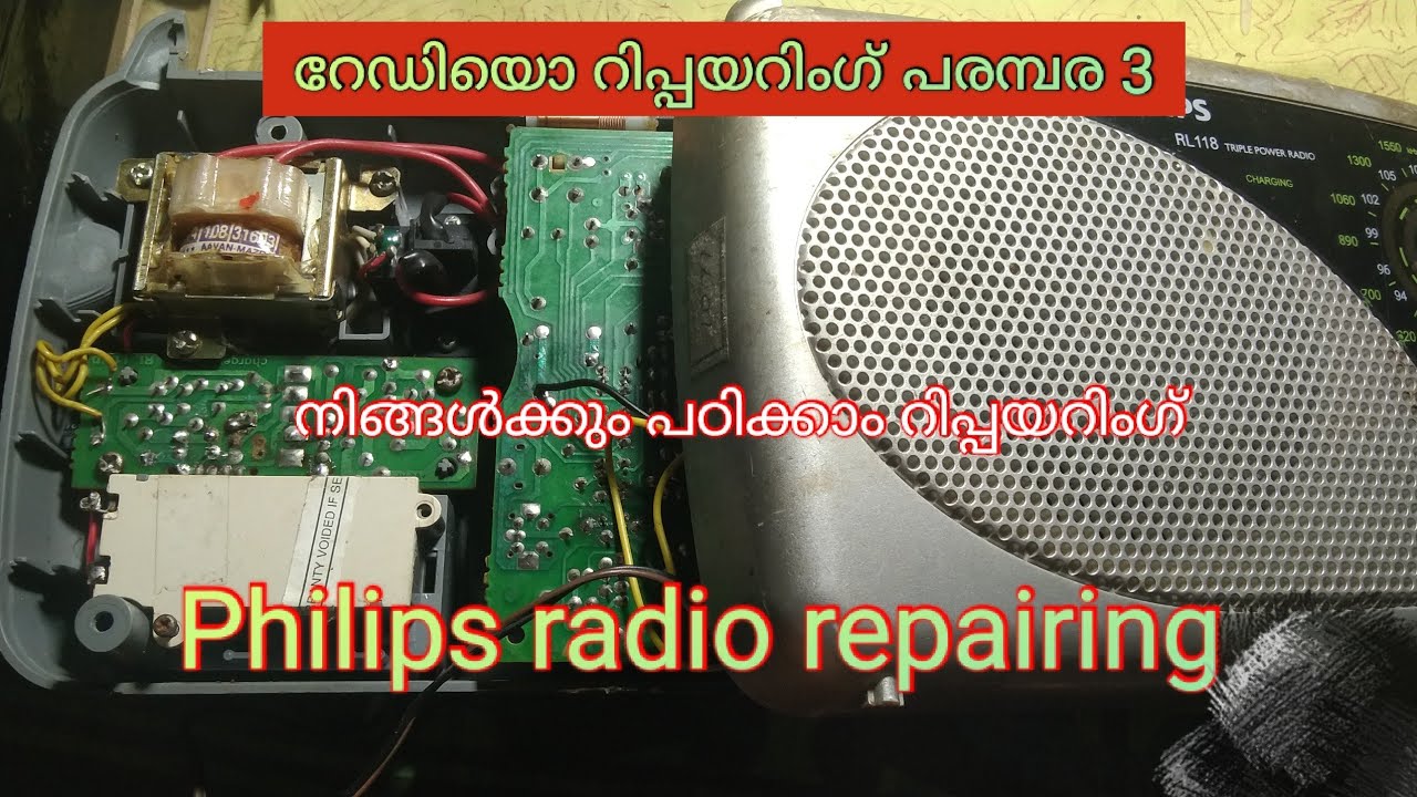 Philips radio repairing, ഇനി റേഡിയൊ നിങ്ങൾക്കും സ്വന്തമായി റിപ്പയർ ചെയ്യാം. വളരെ എള്ളുപ്പം.