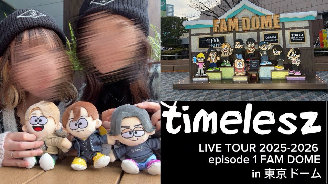 【vlog】We're timelesz LIVE TOUR 2025-2026　episode 1 FAM DOME in東京ドーム🕰️/参戦vlog