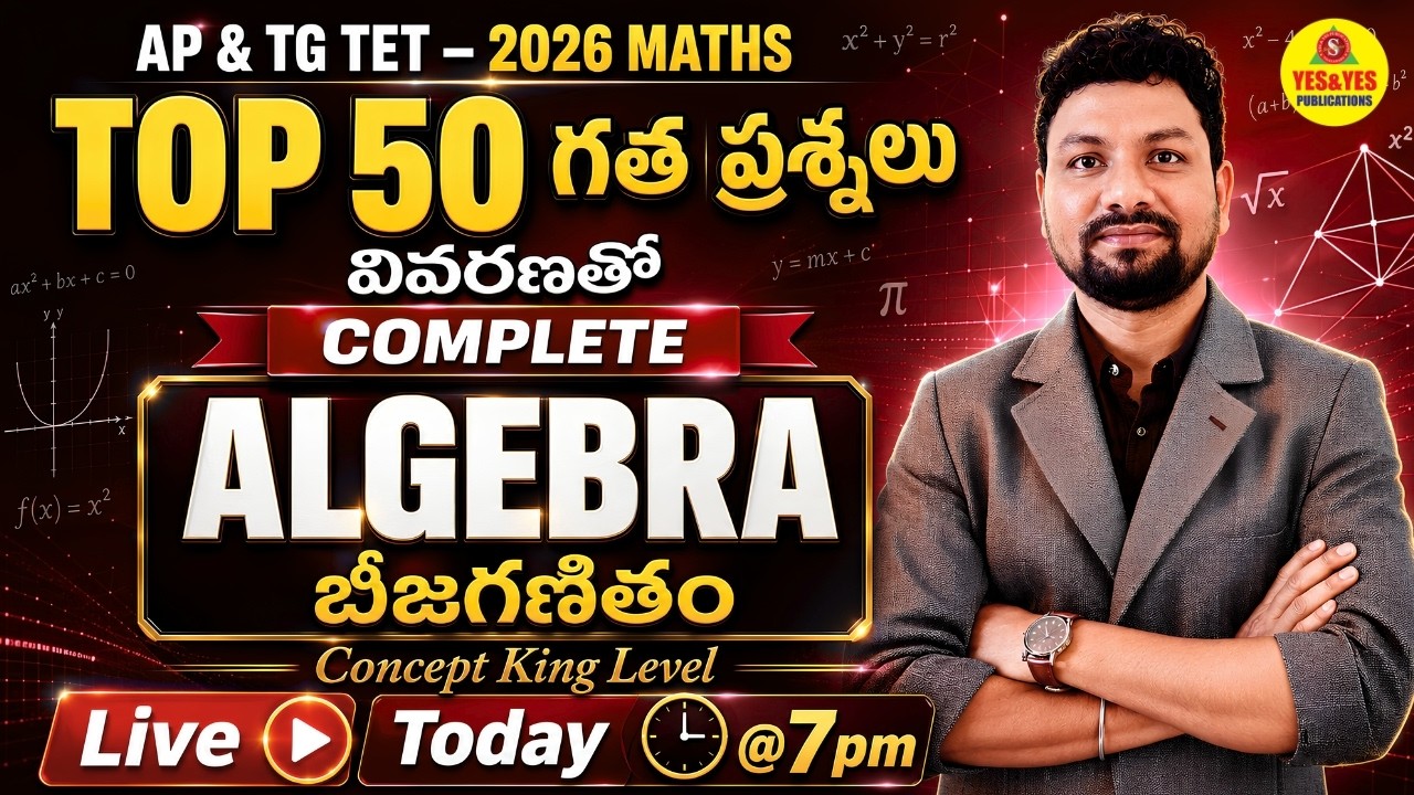 🔥 AP & TG TET 2026 Maths | TOP 50 గత ప్రశ్నలు | Complete Algebra PYQ's with Explanation 🔴LIVE @7PM
