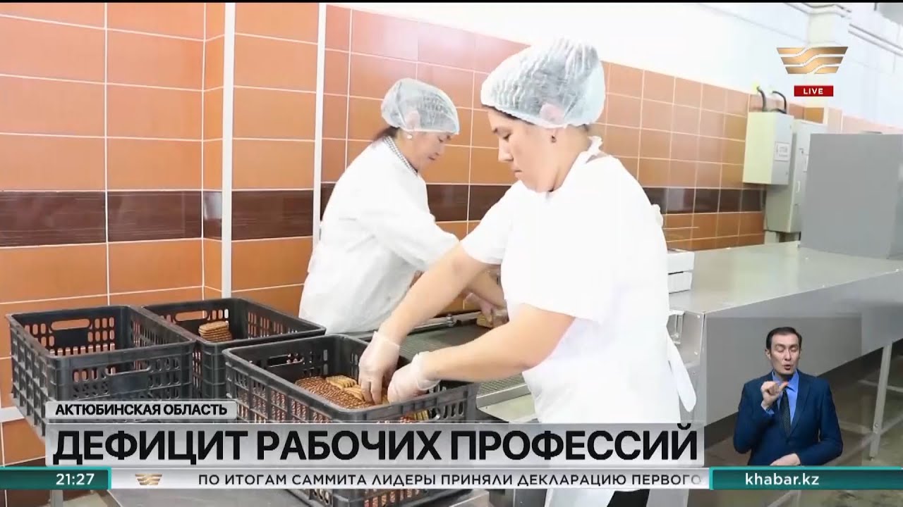 В Актюбинской области растёт спрос на рабочие профессии