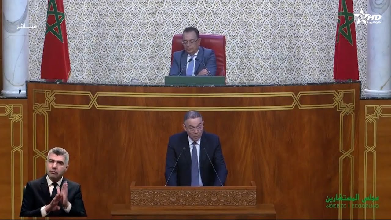 جلسات البرلمان - مجلس المستشارين 10/02/2025