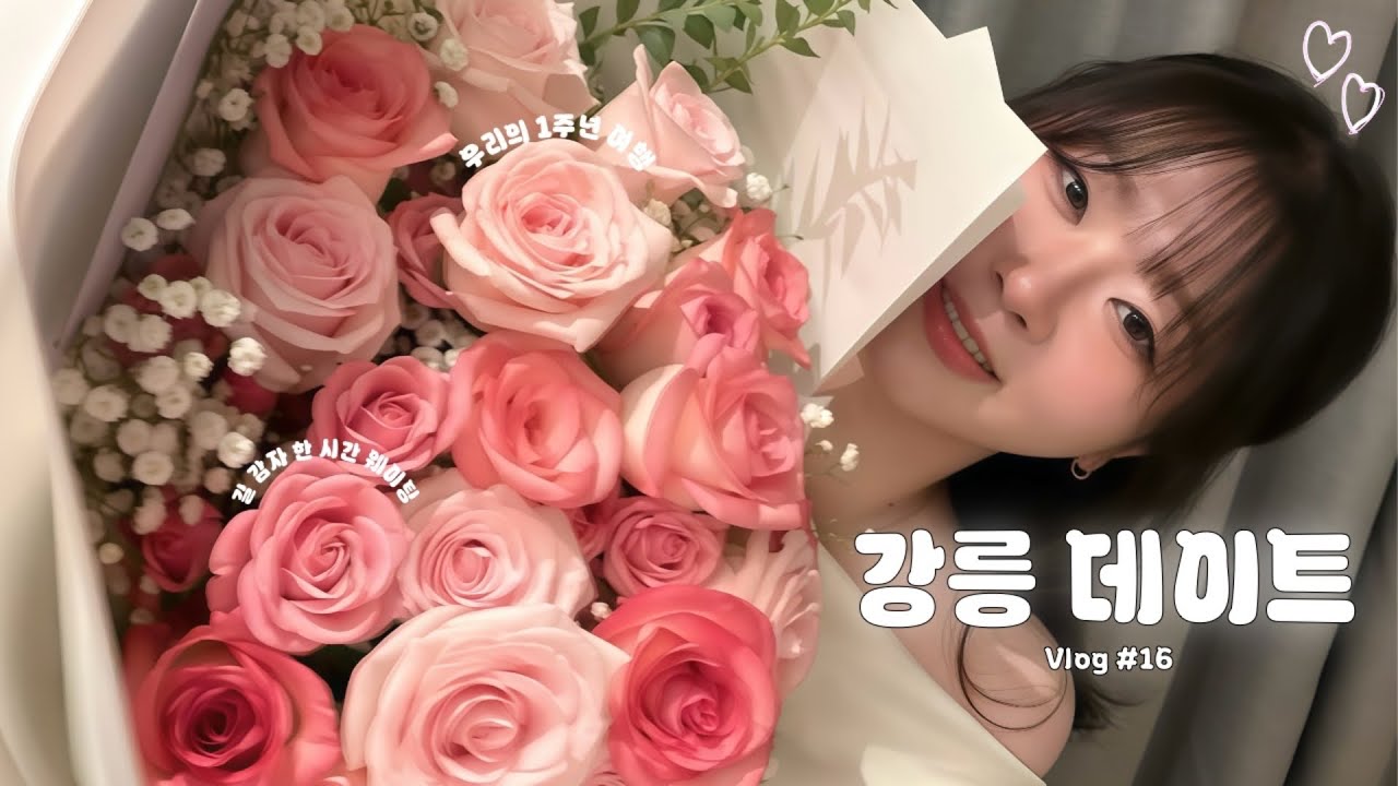 유튜브 8개월차 커플인데 이제 1주년임 ㅋㅋ