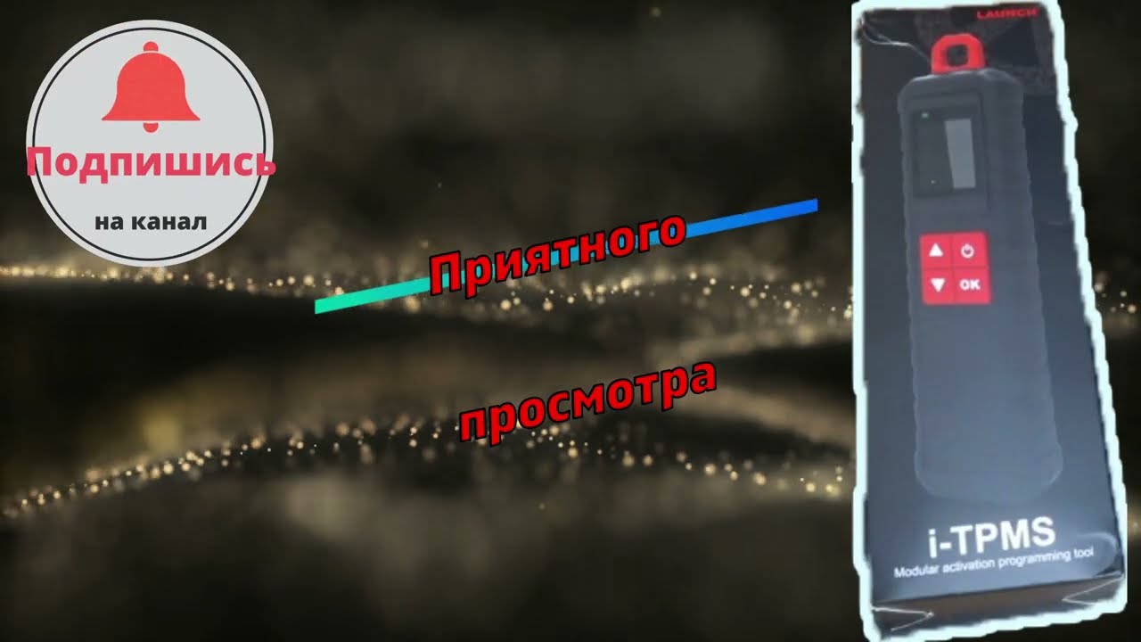 Системы контроля давления в шинах (TPMS) от фирмы  launch