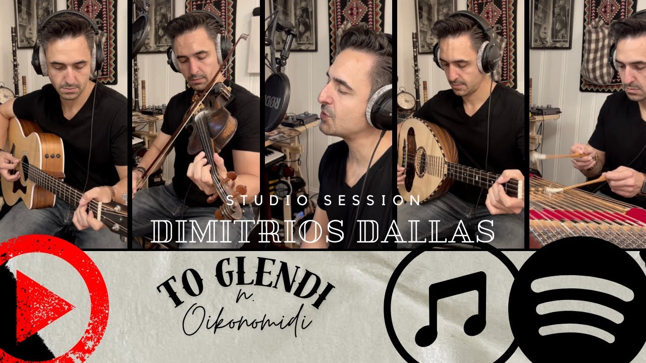 TO GLENDI - NISIOTIKA - STUDIO LIVE SESSION: DIMITRIOS DALLAS