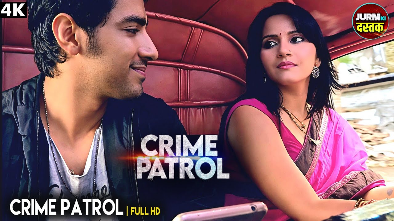 अंजान लड़के ने ऑटो में औरत को बनाया शिकार | Best Of Crime Patrol | Real Crime | Crime Alert 2026