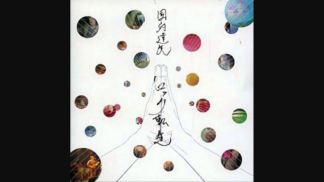 国府達矢 - 躁タレヤ