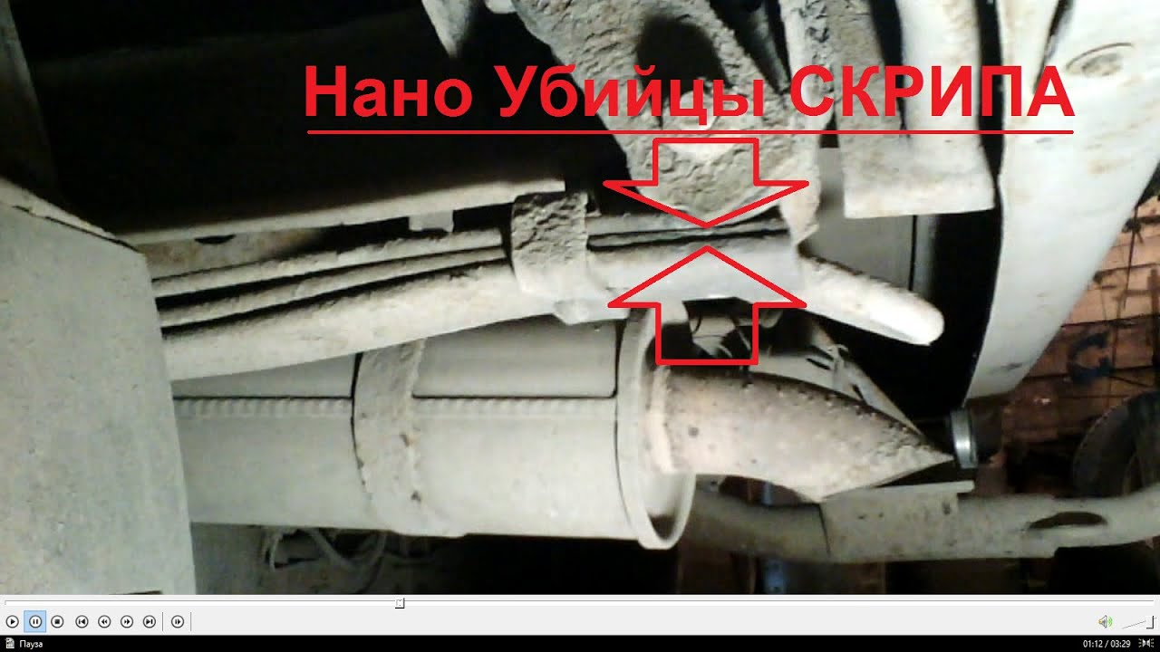 КАК убрать СКРИП рессор УАЗ ПАТРИОТ дедовские НАНОтехнологии Сколково в аХире