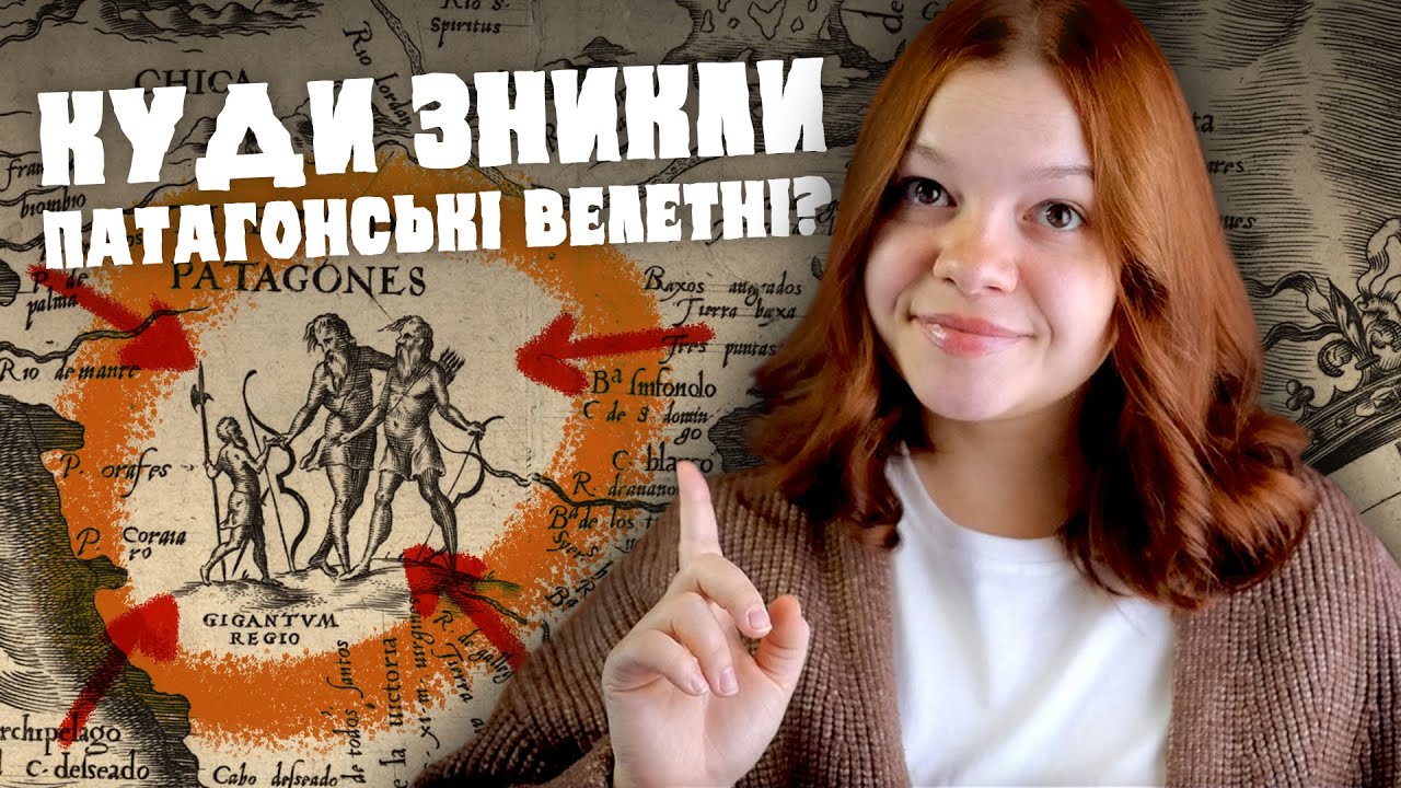 КУДИ ЗНИКЛИ ВЕЛЕТНІ ПІВДЕННОЇ АМЕРИКИ?