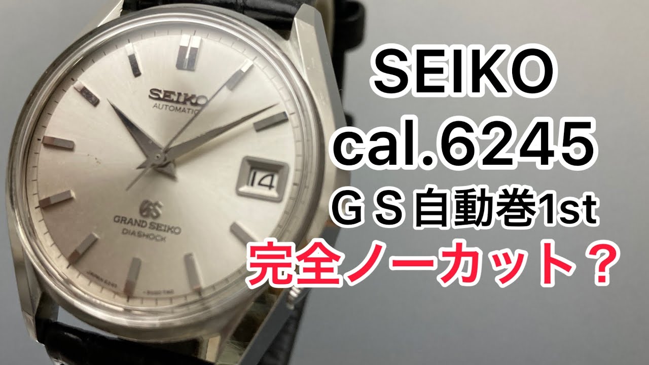 SEIKO cal.6245 修理・オーバーホールで時計を組立 動画はノーカットですが･･･ AnyTimeWear
