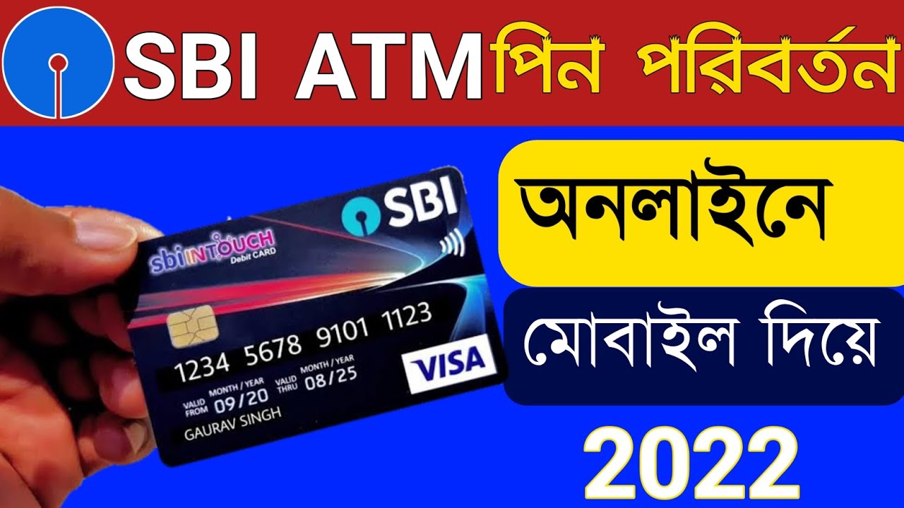 How To Change ATM Pin Through Internet Banking | Online SBI ATM Card Pin Change