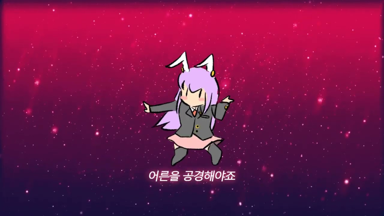 [동방프로젝트-Touhou ] 달토끼 출신 우동게를 소개합니다