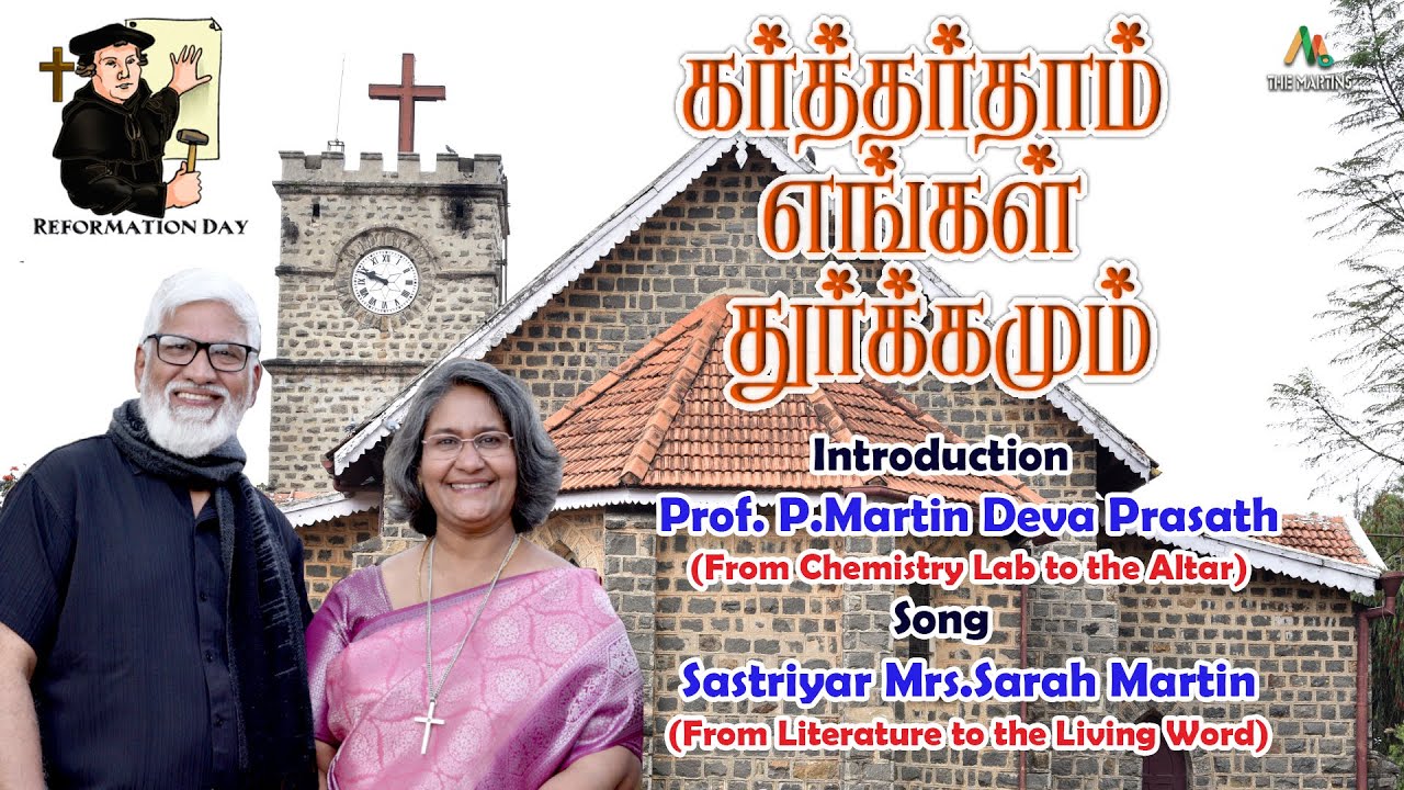 Karthar Tham Engal Thurkkam | The Reformation Day Paamalai | Sastriar Mrs.Sarah Martin | The Martins