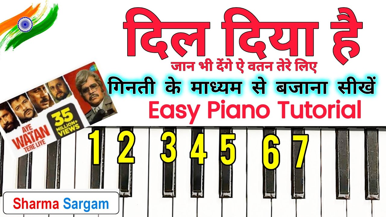 दिल दिया है जान भी देंगे गिनती से बजाना सीखें | Dil Diya Hai Jaan Bhi Denge Piano Tutorial With Note