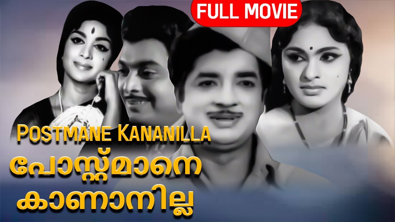 Postmane Kananilla 1972 | Kunchacko | Prem Nazir, K. P. Ummer, Vijayasree | Malayalam Full Movie