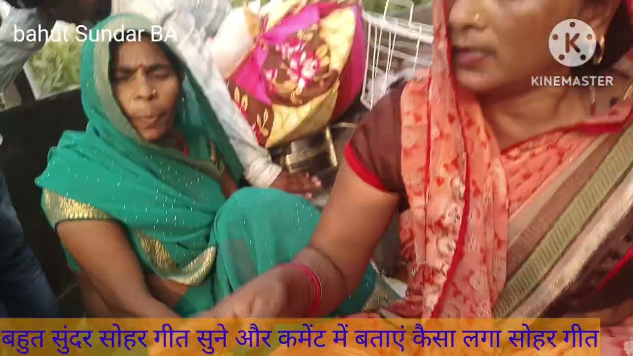 बाबा साहब के सोहर ढोलक गीत सुने और आनंद ले कमेंट में जरूर बताएं कैसी लगी सोहर