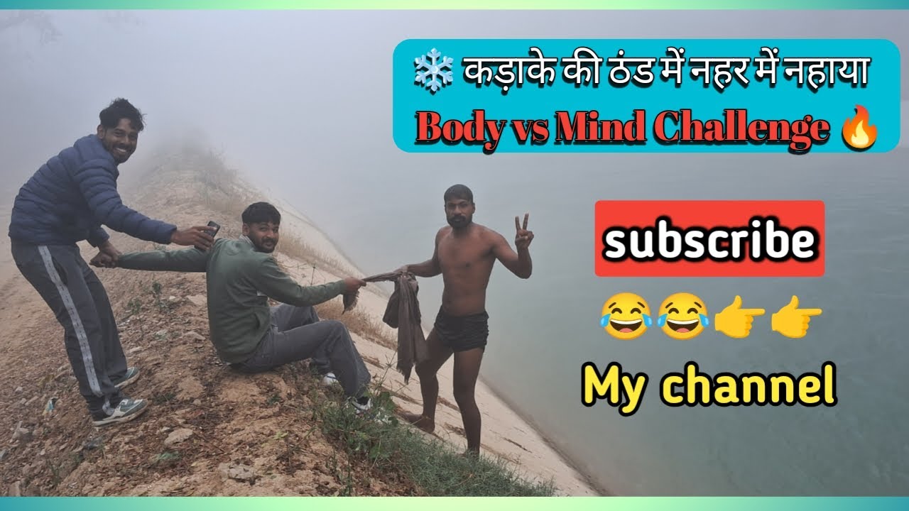 नहर में नहाने का Day 2 😱 | ठंडे पानी का चैलेंज पूरा किया | Real Struggle