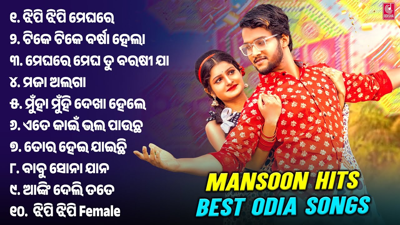 Mansoon Superhits | Barsha Special Odia Song | Humane Sagar, Mantu Chhuria, Aseema Panda | Jukebox