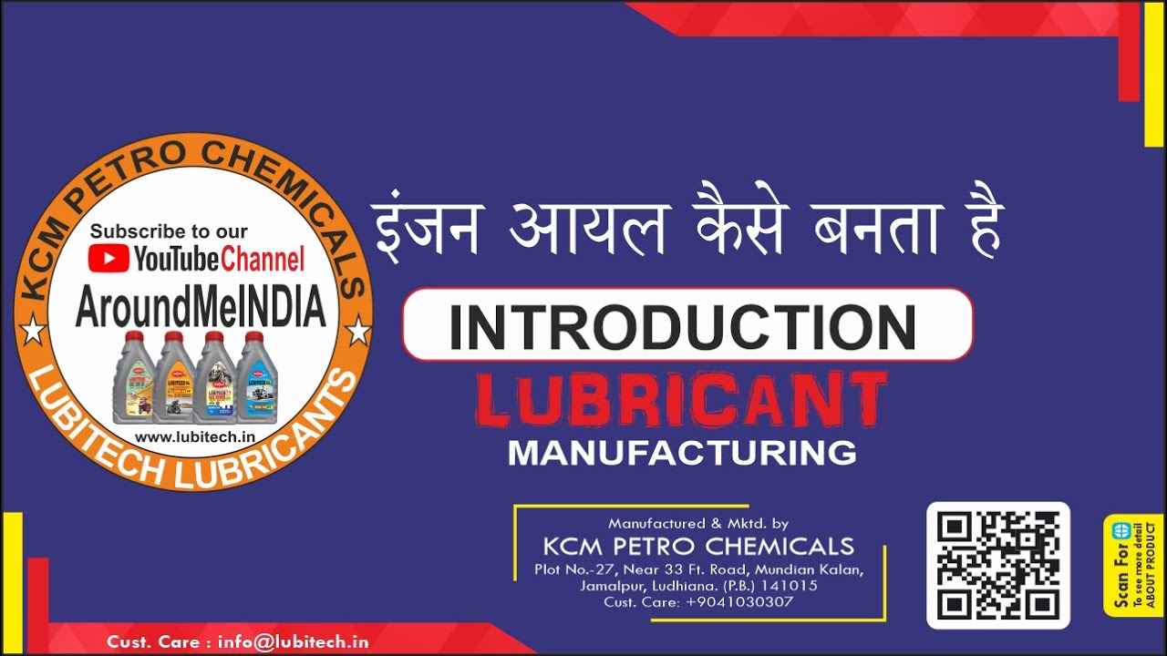 इंजन आयल कैसे बनता है, ENGINE OIL KAISE BANTA HAI, HOW TO MANUFACTURE ENGINE OIL, INTRODUCTION VIDEO