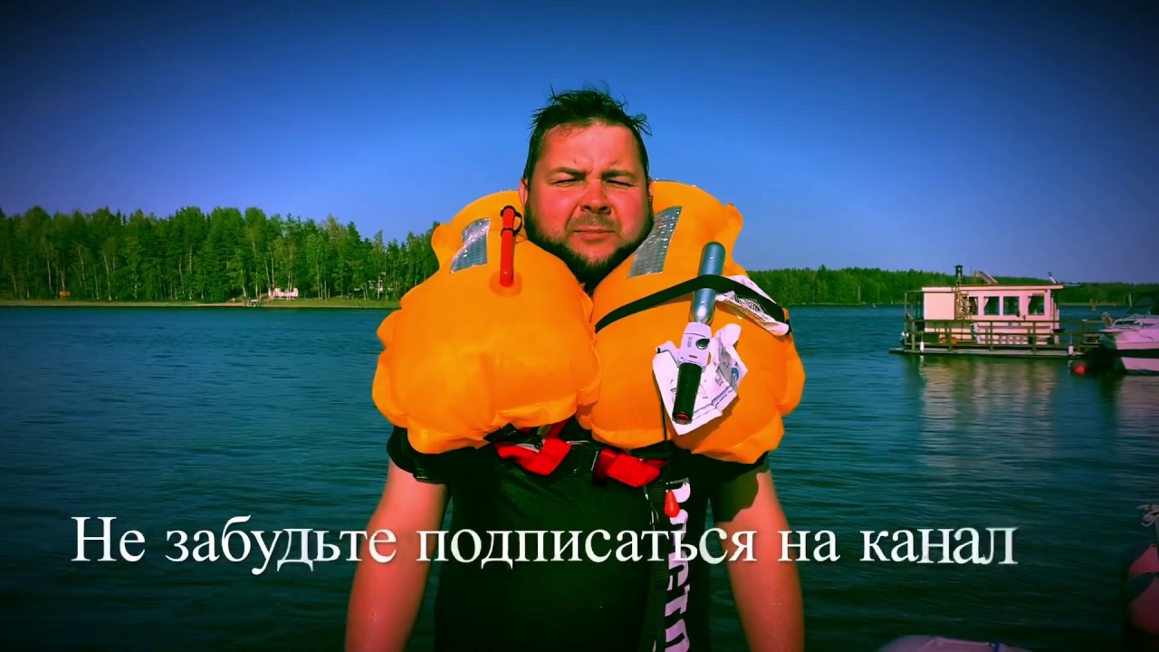Спасательный автоматический надувной жилет - испытания