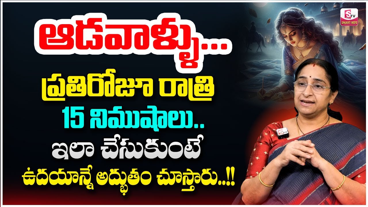 Women Exercise Workouts at Home | Ramaa Raavi Best Moral Video | Smart Homemaker Secrets | SumanTV
