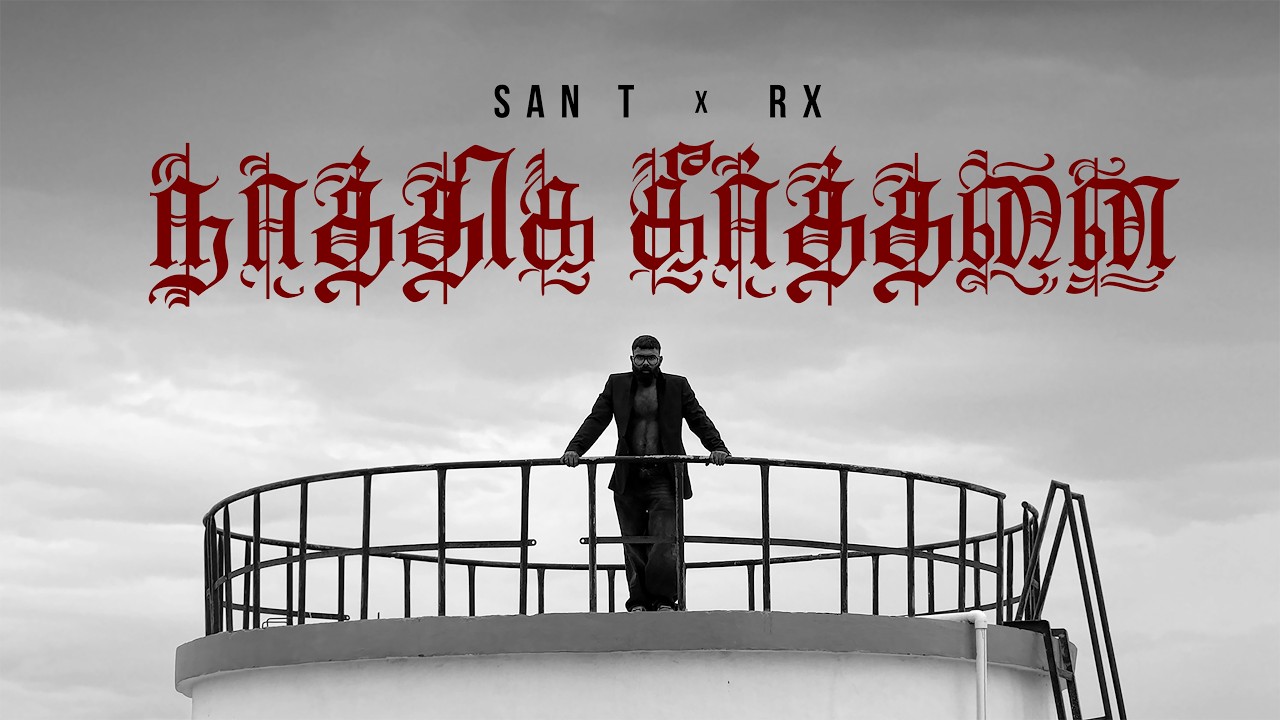 San T - NK | Rx | Thara Local Pasanga | Gang C | Riographics