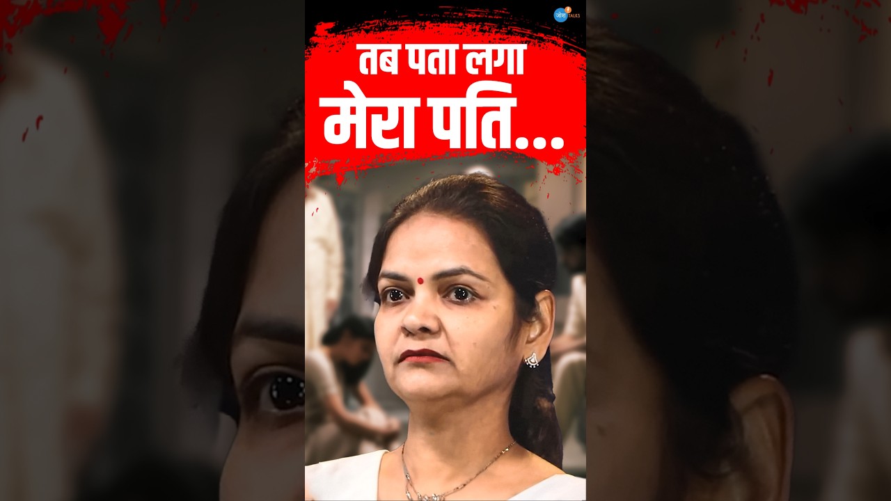वो सच, जिसे जानने के बाद मैं जीते जी मर गई! | Pooja Singh | Social Change | Josh Talks Hindi #shorts