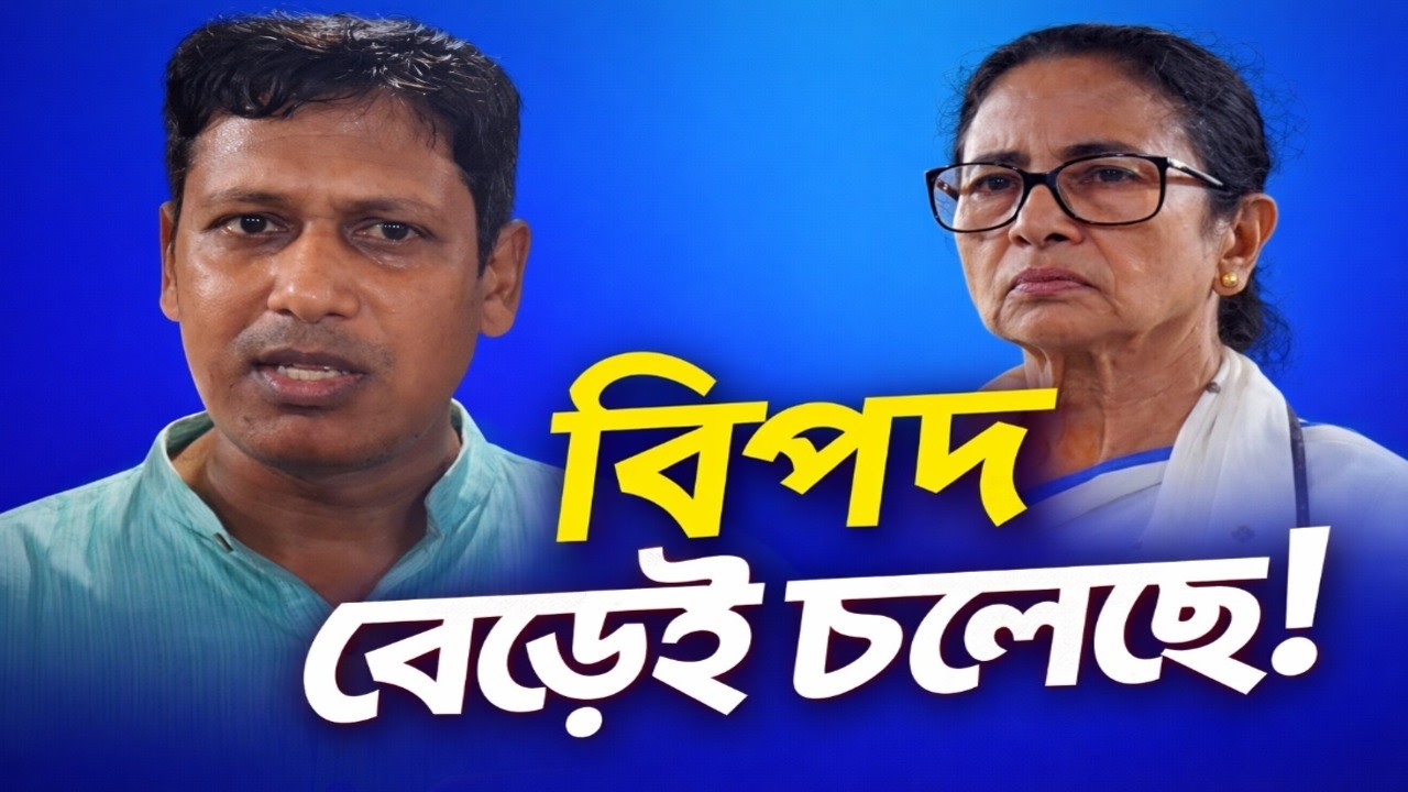 'এবার ভোটে আরও বিপদে মমতা' চাঞ্চল্যকর দাবি ভাস্কর ঘোষের, কি করতে চলেছেন?