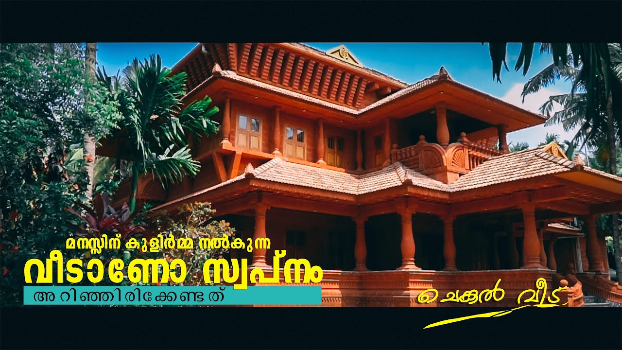 ഒരു വീടാണോ സ്വപ്നം | chenkal veedu | ചെങ്കൽ വീട് നിർമ്മാണം | red rock house | House Building