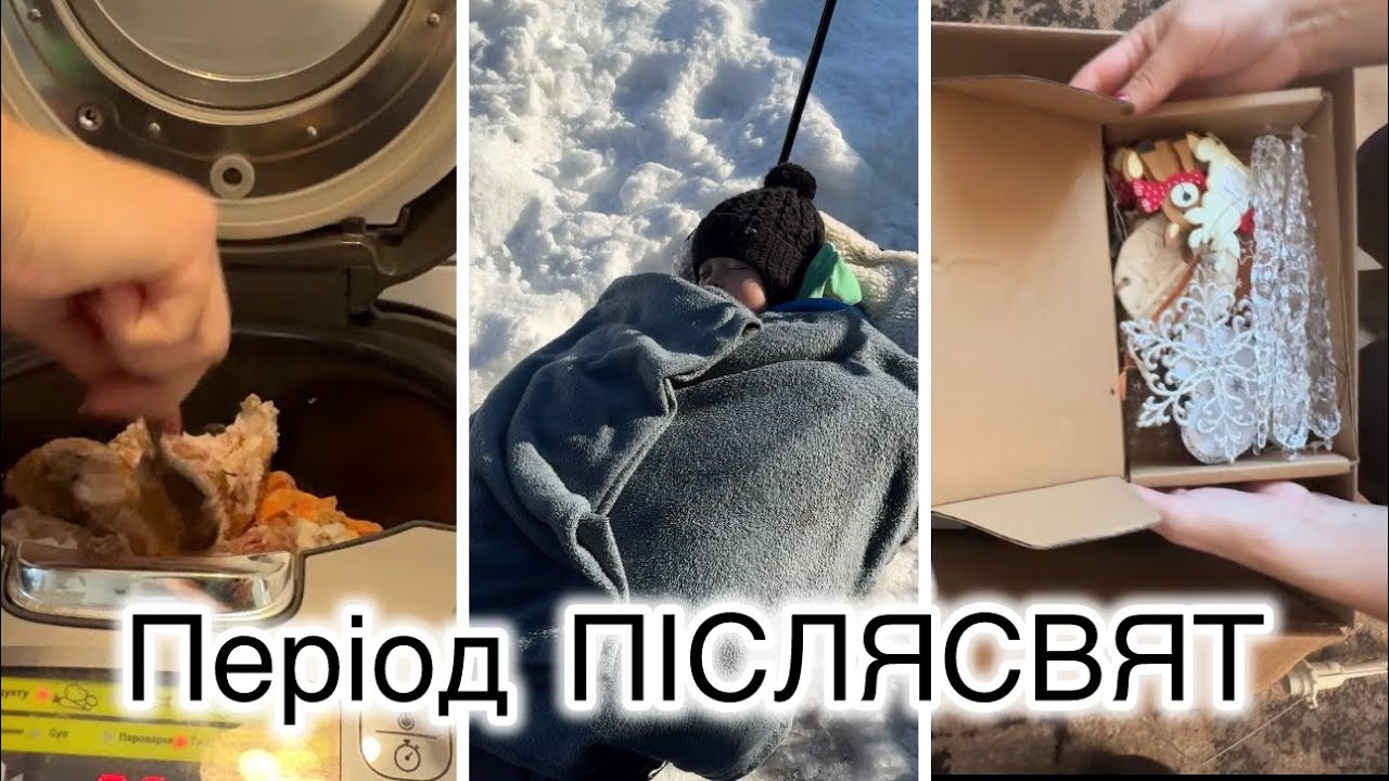 Розібрали ялинку👌 Сон у санках🙈 Що приготувати на вечерю 👍 Очищення шкіри✨