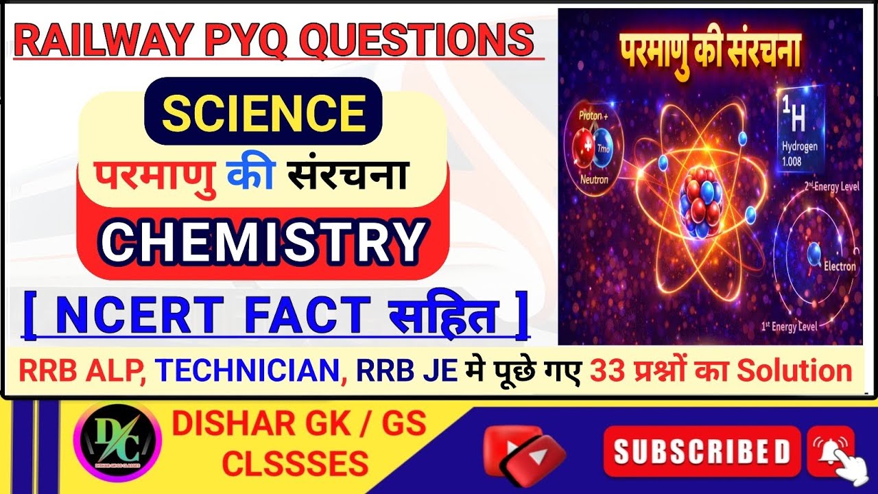 Railway PYQ Questions 2024 | Ncert Based Science Question | Chemistry | परमाणु की संरचना | Railway