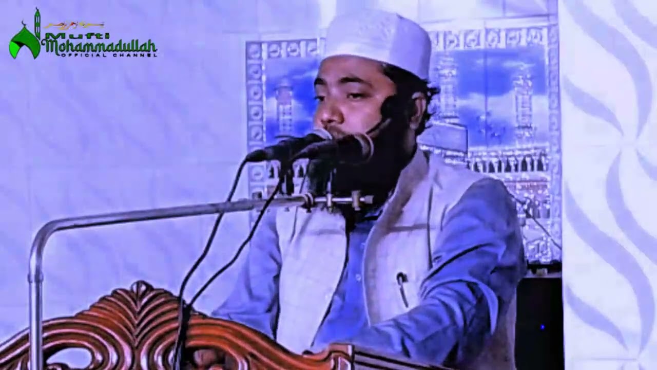 সবে বোরাতে আল্লাহ যাদের ক্ষমা করেন না-Sobe borate allah khoma korenna-মুফতি মোহাম্মাদুল্লাহ [বগুড়া]
