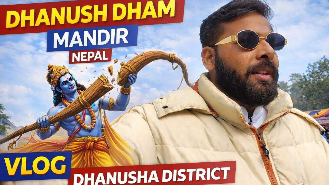 Dhanush Dham Mandir Nepal 🇳🇵 | Jaha Tuta Hua Dhanush ka Ek Bhag Gira Tha 😲 | Dhanusha District Vlog