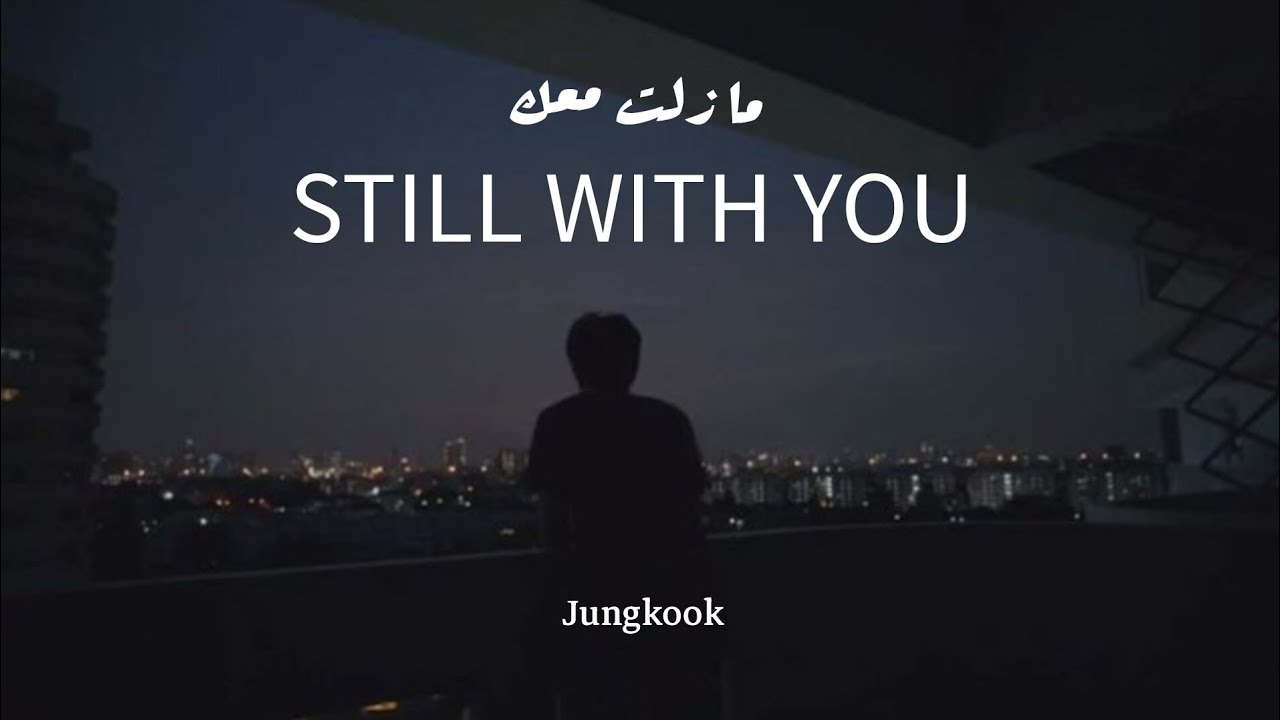 اغنية جيون جونغكوك 