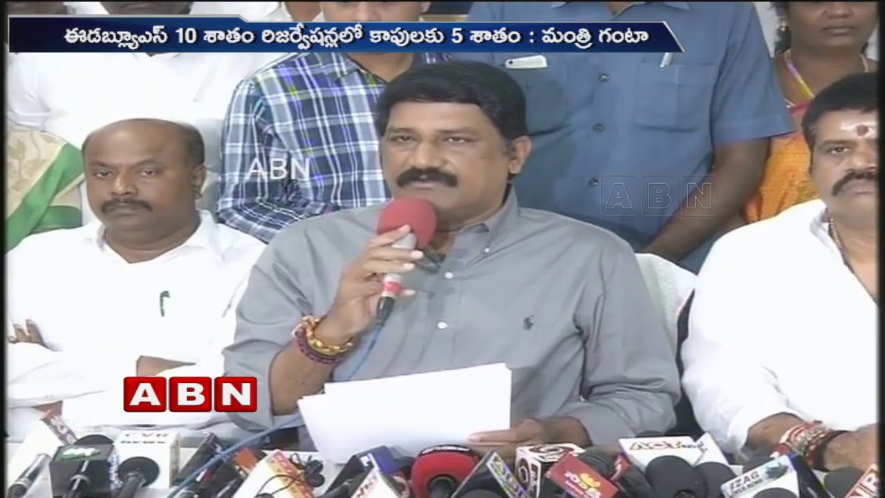 Minister Ganta Srinivasa Rao holds Press Meet over Kapu Reservations | ABN Telugu
