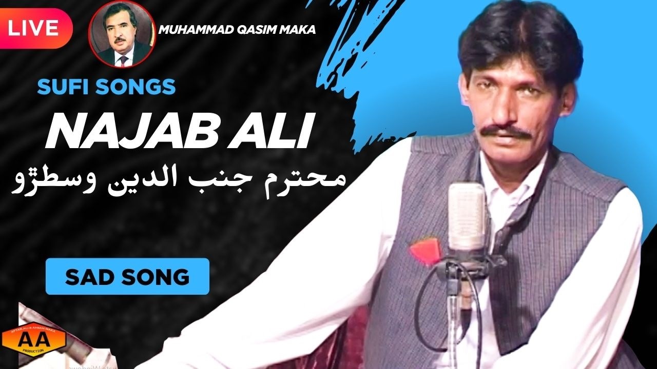 Najab Ali Wistro Najabuddin wistro Songs Muhammad Qasim Maka Presentation