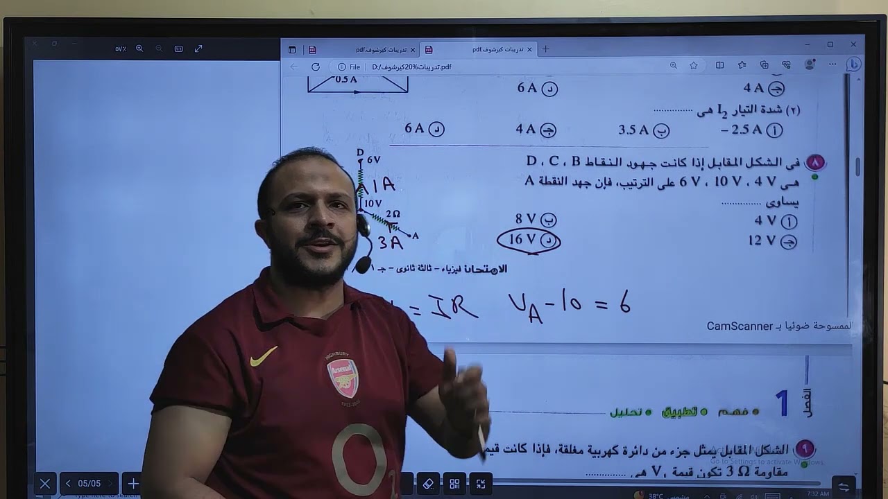 حل من ص80 ل 84 كيرشوف الفصل الأول كتاب الامتحان 2024 - فيزياء ثانوية عامة م/ أحمد السجاعي