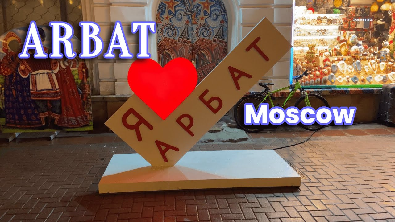 Moscow, Arbat. November - 4K/60