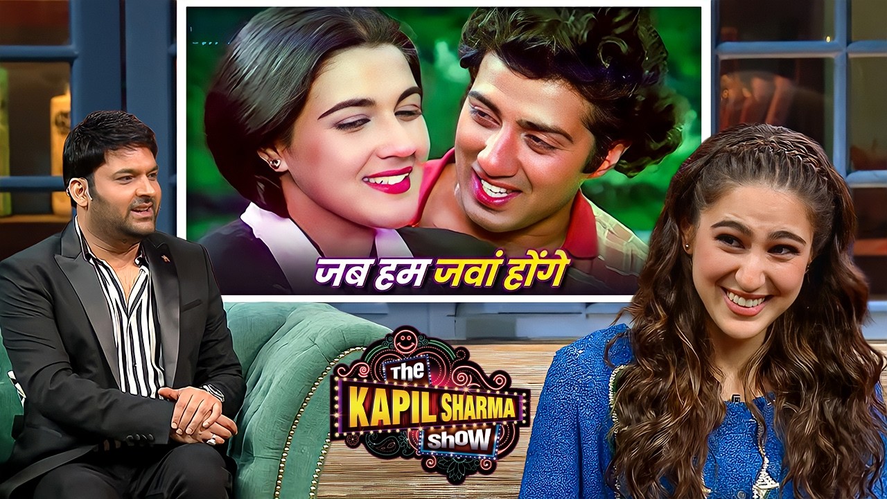 सारा को देख कपिल को याद आईं अमृता सिंह की पहली फिल्म.. 'जब हम जवा होंगे' | Best Of Kapil Sharma Show
