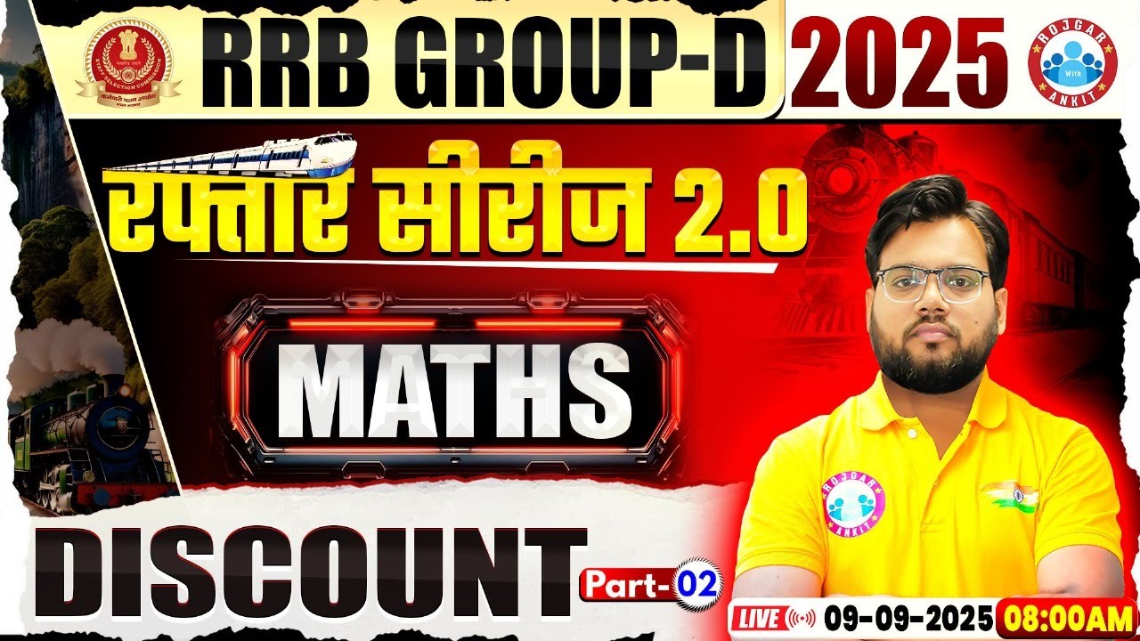 RRB Group D Maths Class 2025 | Discount | RRB Group D Maths MCQs | Maths By Aakash Sir