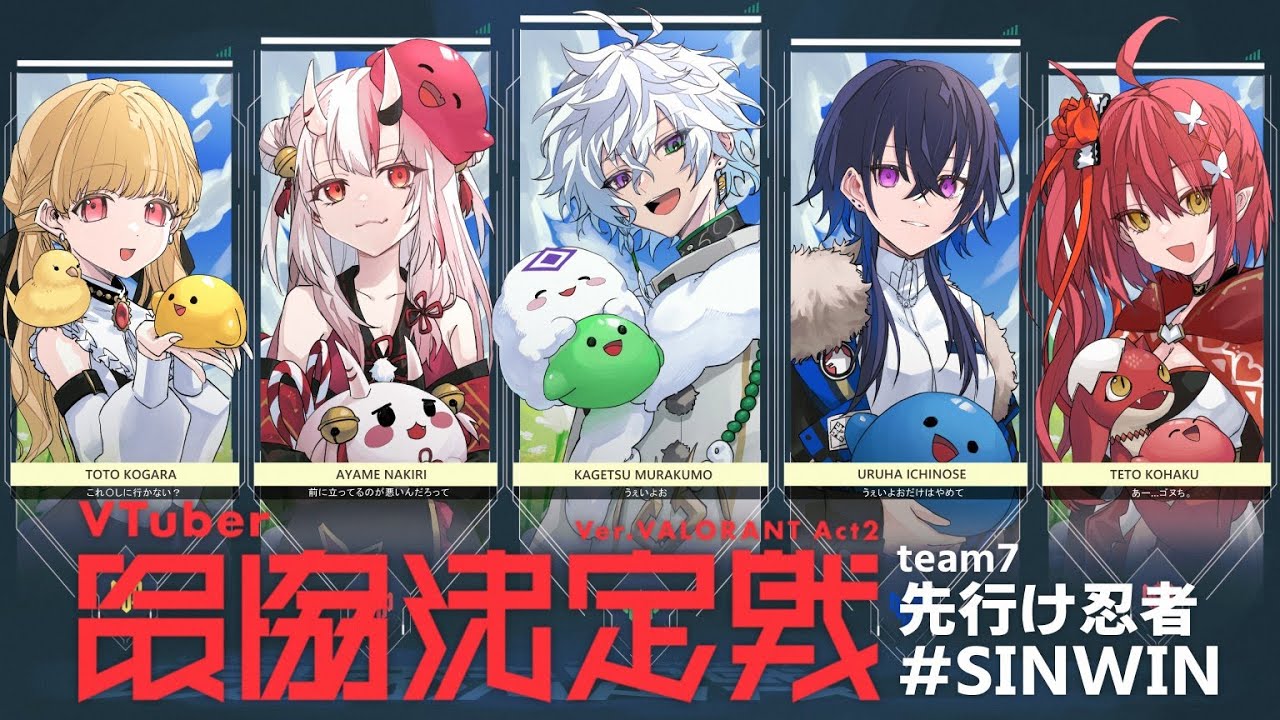 〖 雑談 〗 #V最協A2 振り返り雑談🌟 〖 心白てと / ネオポルテ 〗