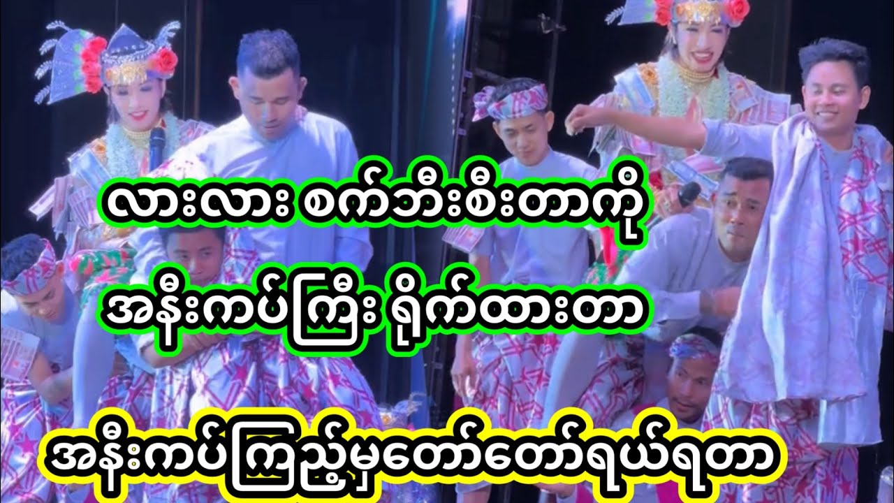 အောင်ဇဗ္ဗူ | ဖြိုးဖြိုးက မင်းသားကို ခြေအိတ်တွေလျှော်ခိုင်းသေးတာနော် | Aung zabu
