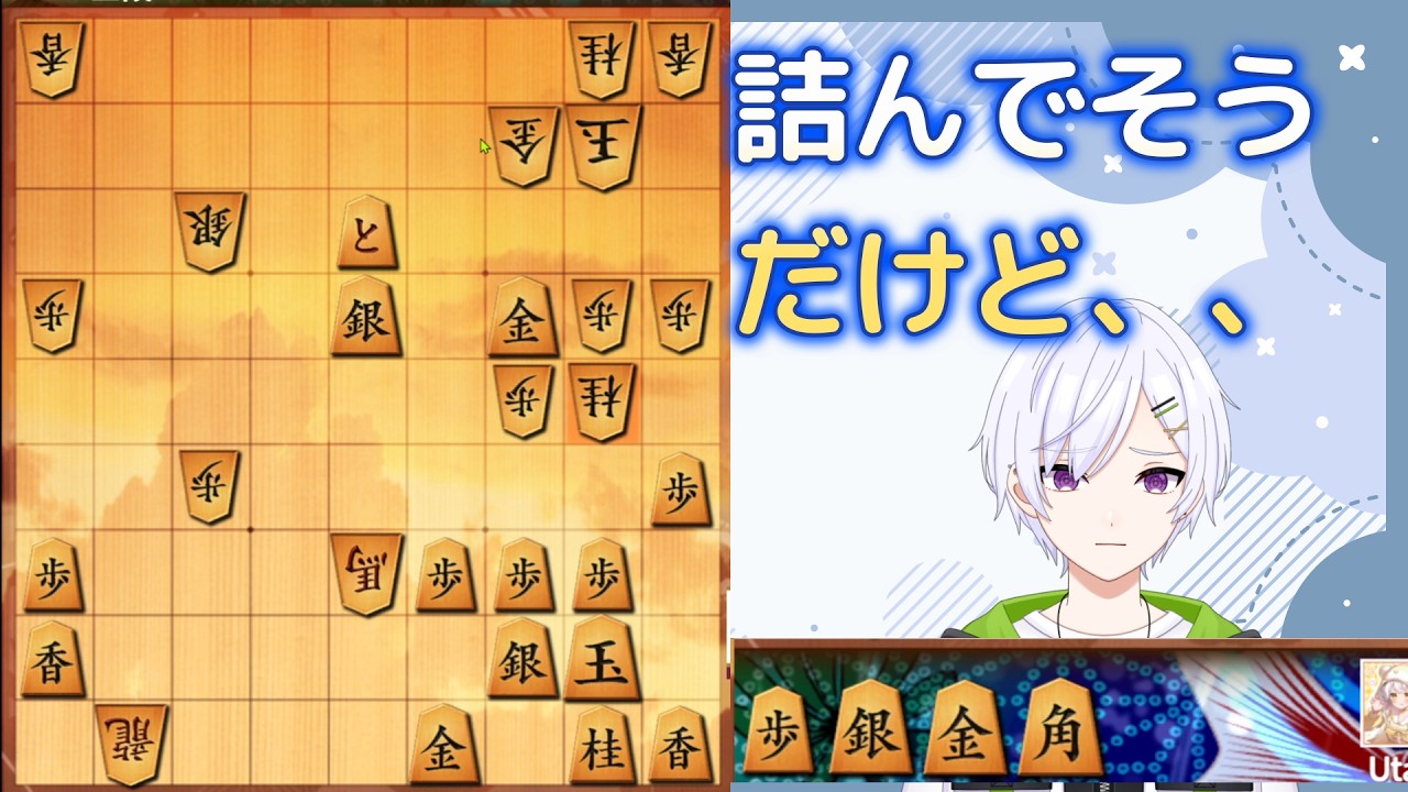 【#将棋ウォーズ 】詰みの匂い！　拾えるか！？　 龍馬うたよるの将棋実況#64
