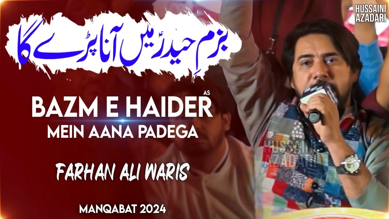 Farhan Ali Waris | Bazm E Haider | 13 Rajab Jashan | 2024 | Qasida | Manqabat