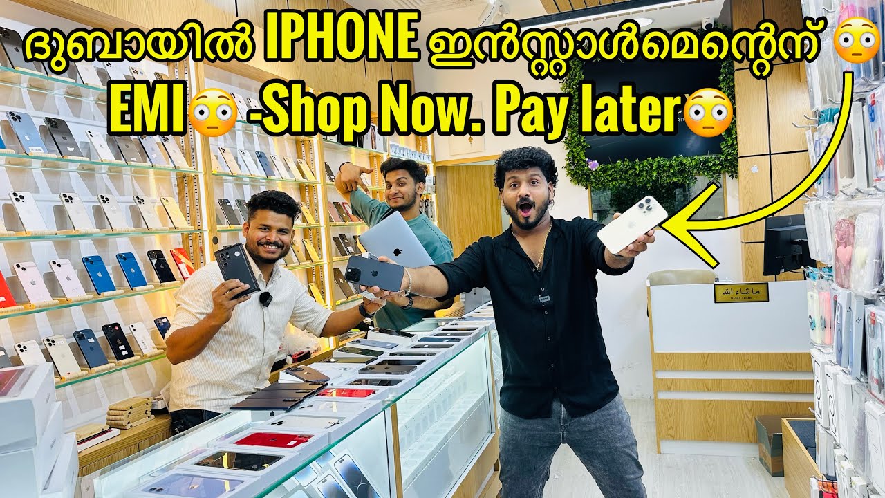 I PHONE 14 Pro max മുതൽ IPHONE 7 വരെ EMI കൊടുക്കുന്ന SHOP IN DUBAI / USED IPHONE PRICE  / BBA VLOGS