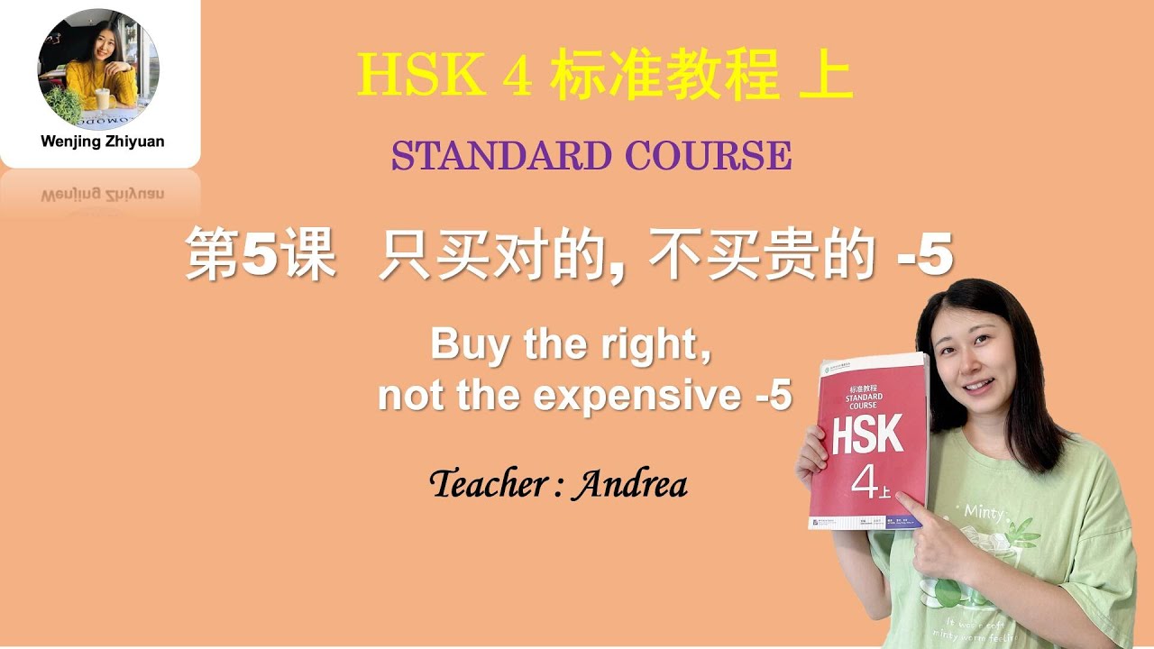 HSK 4 Standard Course Lesson 5 part5 | Buy the right not the expensive | HSK4级标准教程第5课 只买对的 不买贵的 第5部分