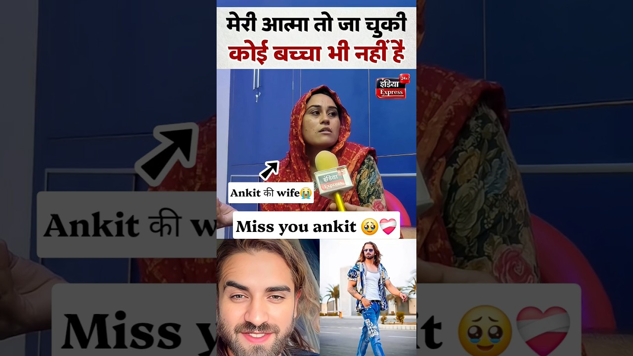 Ankit Baliyan RIP 💔🙏 | हरियाणवी सिंगर को भावपूर्ण श्रद्धांजलि 🕊️#AnkitBaliyan #AnkitBaliyanRIP