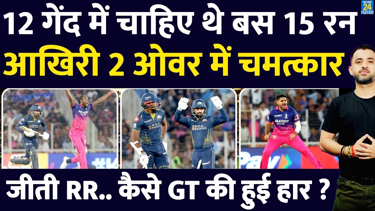 IPL 2026 : RR Won Thiller In Last 2 Overs | GT Lost | Tushar |Archer | Rashid | Suryavanshi |Bishnoi