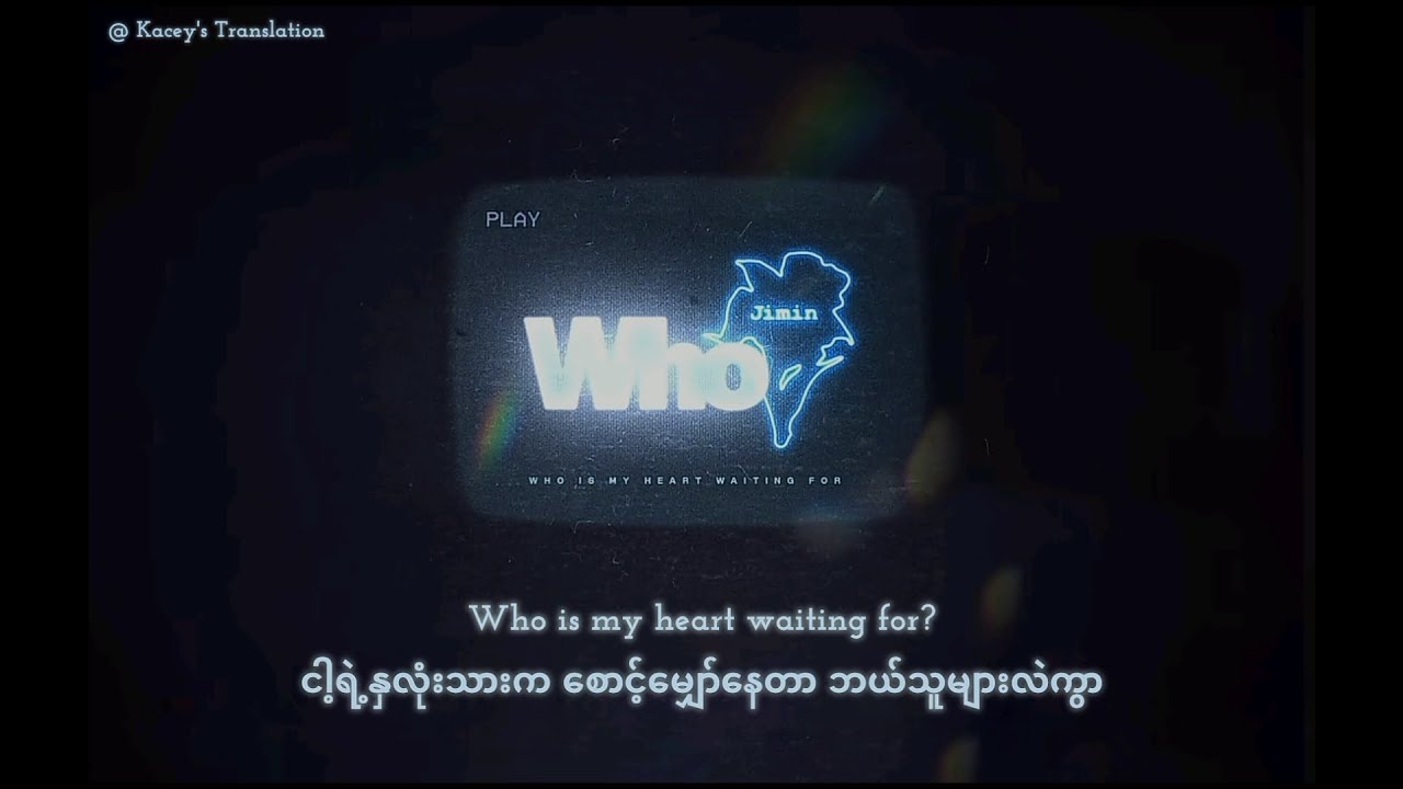 JIMIN - WHO (MMSUB) #jimin #bts #muse